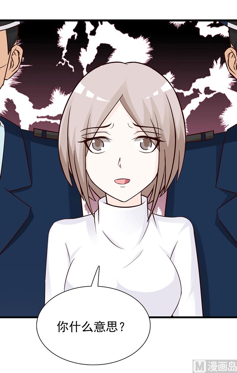 这个BOSS有点残韩漫全集-第119话 泄密无删减无遮挡章节图片 