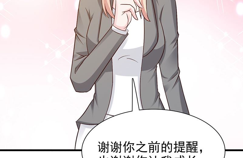 这个BOSS有点残韩漫全集-第119话 泄密无删减无遮挡章节图片 