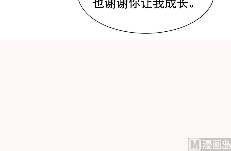 这个BOSS有点残韩漫全集-第119话 泄密无删减无遮挡章节图片 