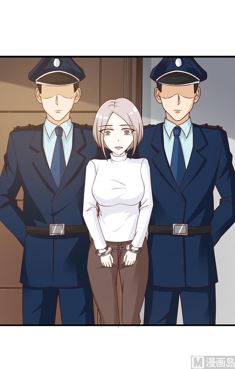 这个BOSS有点残韩漫全集-第119话 泄密无删减无遮挡章节图片 