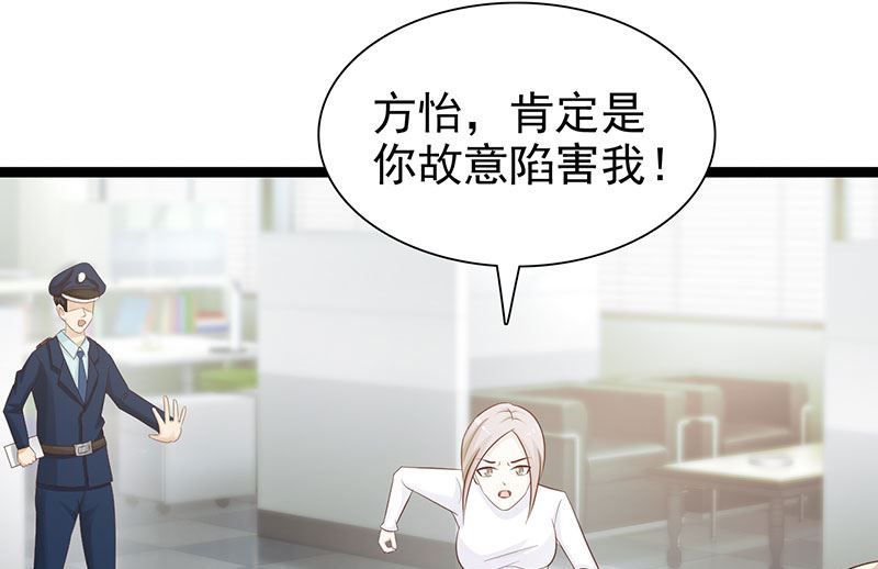 这个BOSS有点残韩漫全集-第119话 泄密无删减无遮挡章节图片 