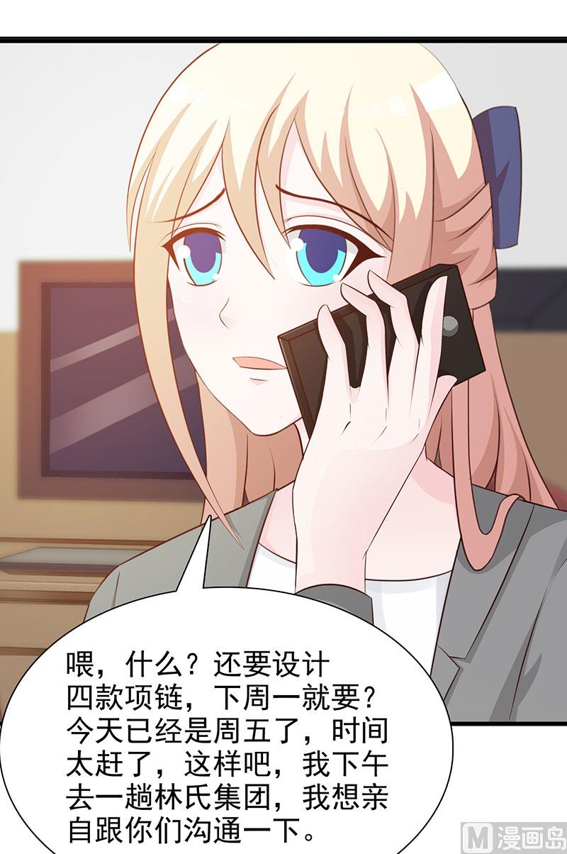 这个BOSS有点残韩漫全集-第120话 沟通无删减无遮挡章节图片 