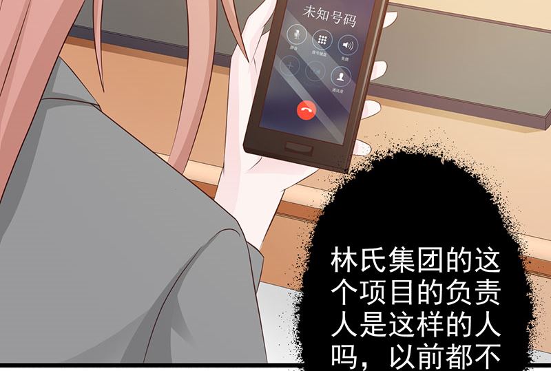 这个BOSS有点残韩漫全集-第120话 沟通无删减无遮挡章节图片 