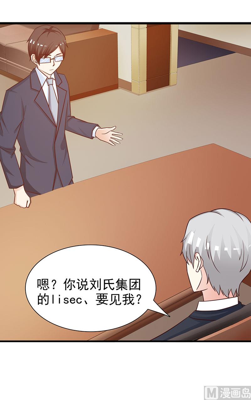 这个BOSS有点残韩漫全集-第120话 沟通无删减无遮挡章节图片 