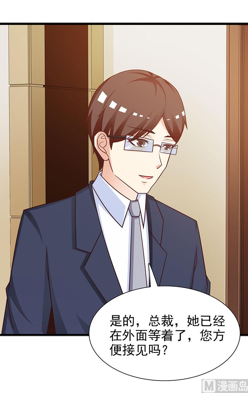 这个BOSS有点残韩漫全集-第120话 沟通无删减无遮挡章节图片 
