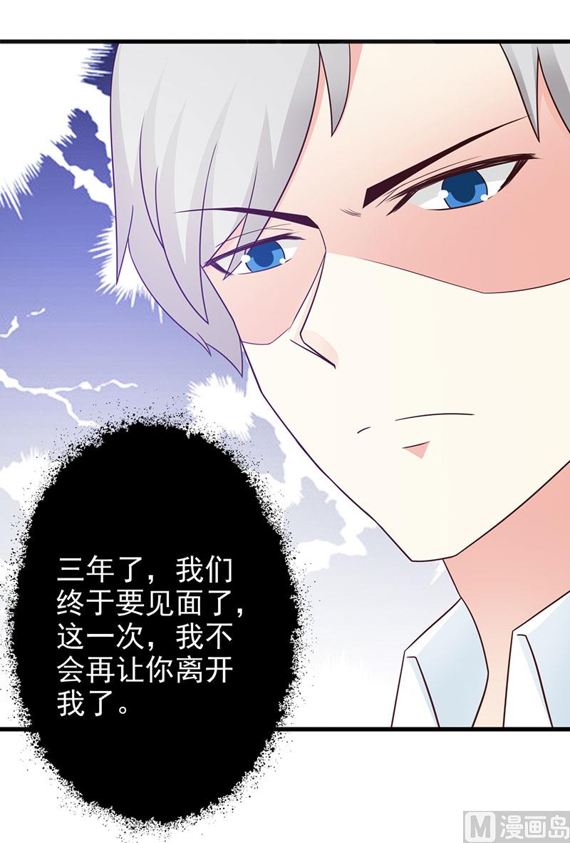 这个BOSS有点残韩漫全集-第120话 沟通无删减无遮挡章节图片 