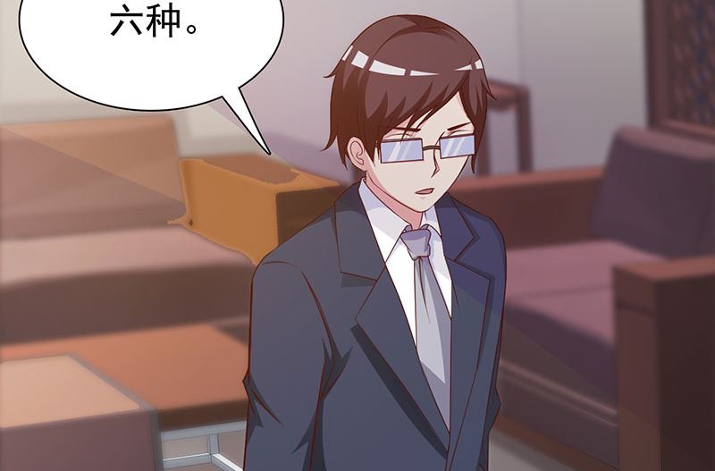 这个BOSS有点残韩漫全集-第120话 沟通无删减无遮挡章节图片 