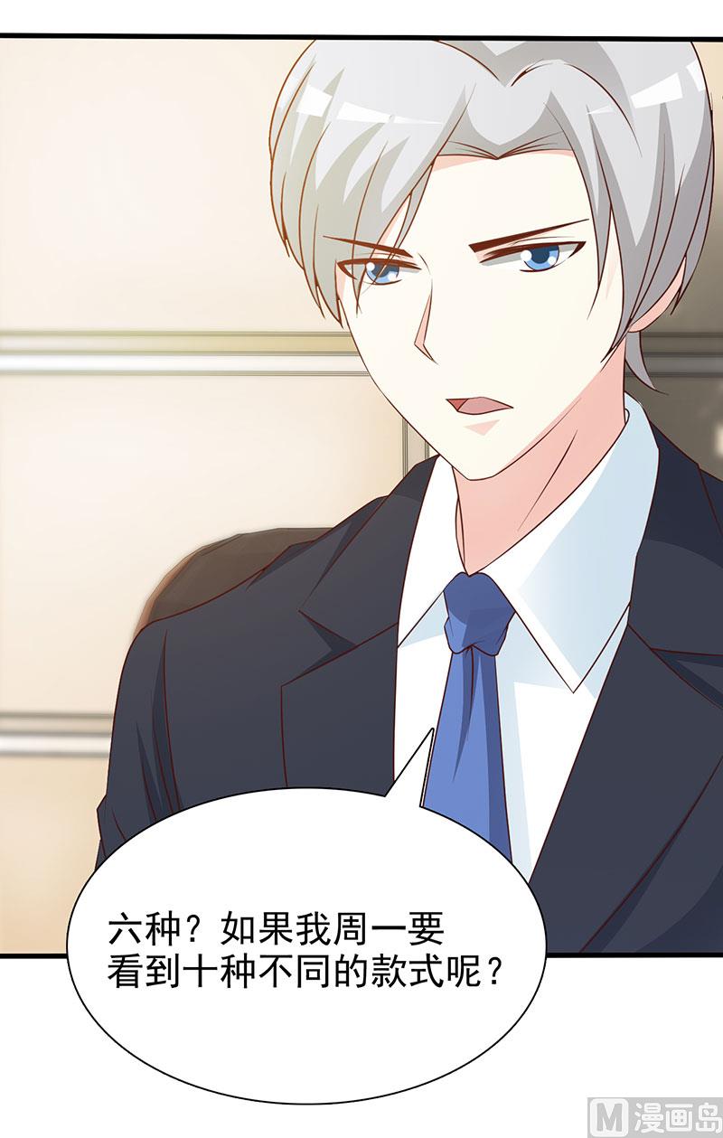 这个BOSS有点残韩漫全集-第120话 沟通无删减无遮挡章节图片 