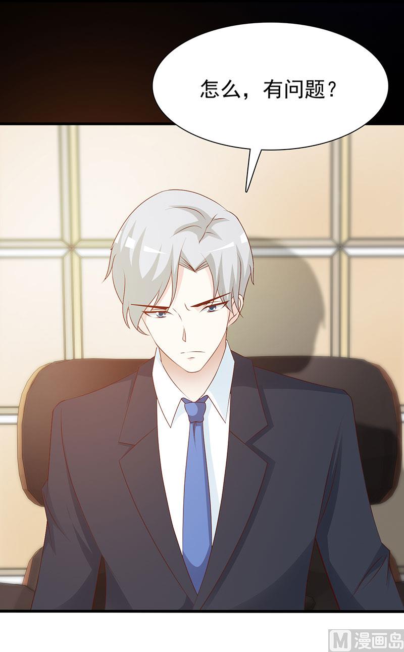 这个BOSS有点残韩漫全集-第120话 沟通无删减无遮挡章节图片 