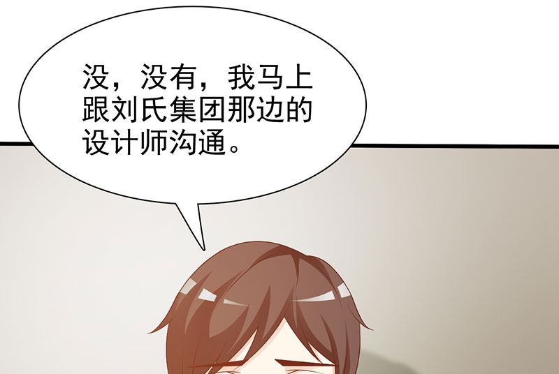 这个BOSS有点残韩漫全集-第120话 沟通无删减无遮挡章节图片 