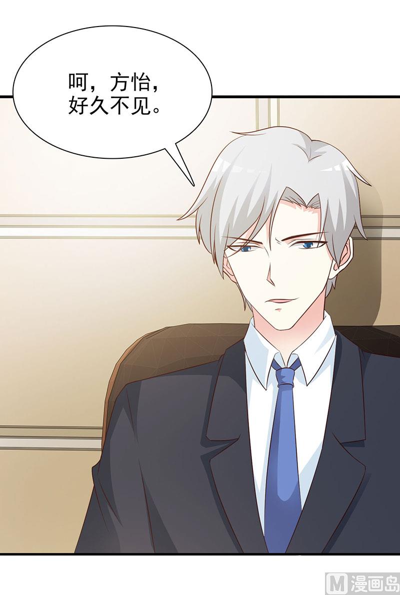 这个BOSS有点残韩漫全集-第121话 你越界了无删减无遮挡章节图片 