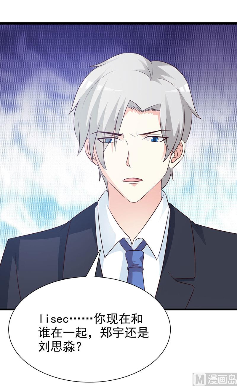 这个BOSS有点残韩漫全集-第121话 你越界了无删减无遮挡章节图片 
