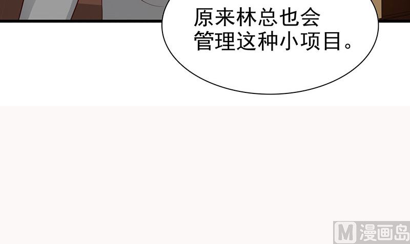 这个BOSS有点残韩漫全集-第121话 你越界了无删减无遮挡章节图片 