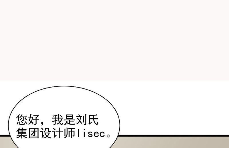 这个BOSS有点残韩漫全集-第121话 你越界了无删减无遮挡章节图片 