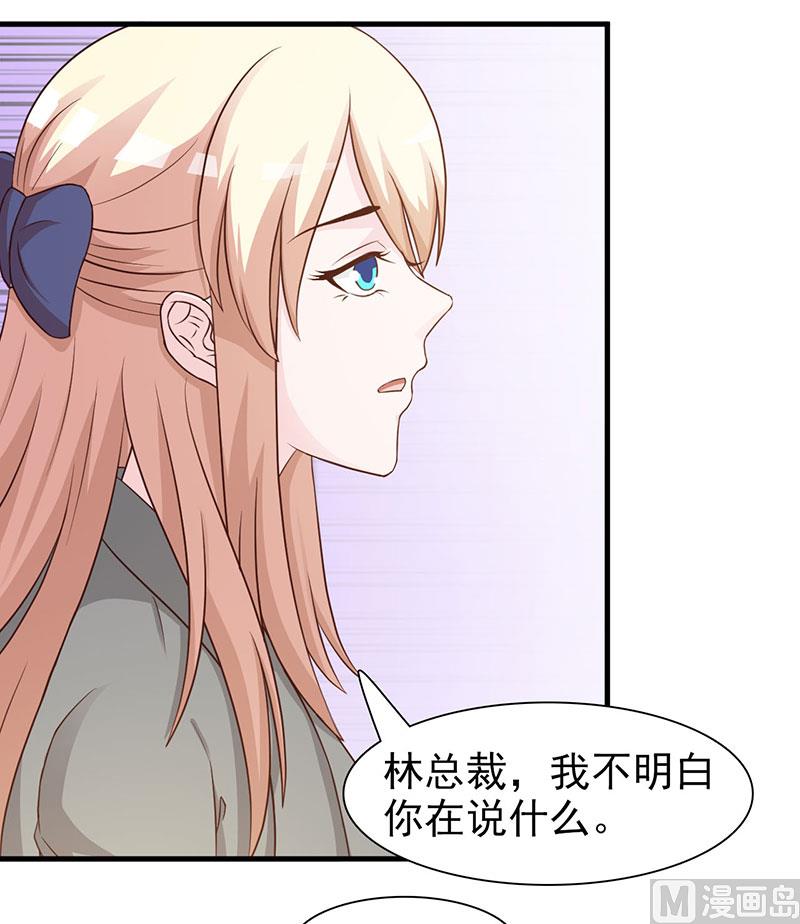 这个BOSS有点残韩漫全集-第121话 你越界了无删减无遮挡章节图片 