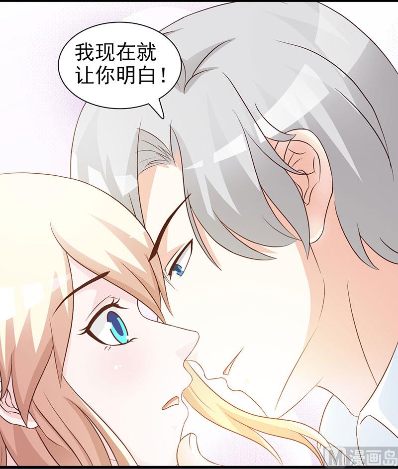 这个BOSS有点残韩漫全集-第121话 你越界了无删减无遮挡章节图片 