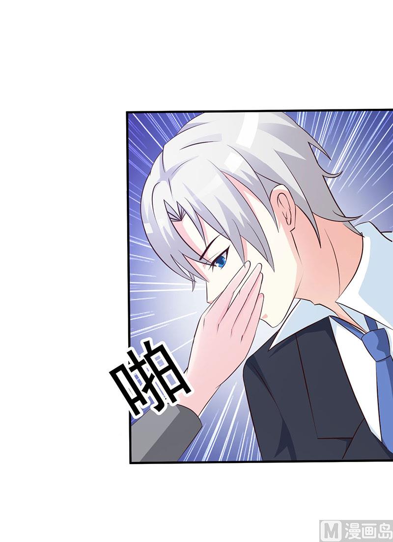 这个BOSS有点残韩漫全集-第121话 你越界了无删减无遮挡章节图片 