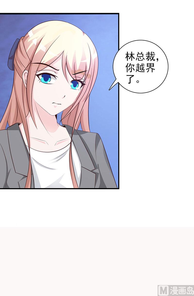 这个BOSS有点残韩漫全集-第121话 你越界了无删减无遮挡章节图片 
