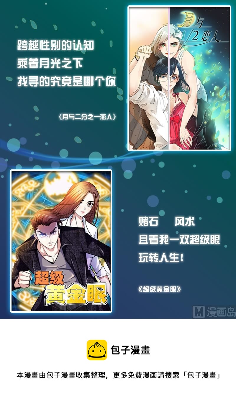 这个BOSS有点残韩漫全集-第121话 你越界了无删减无遮挡章节图片 