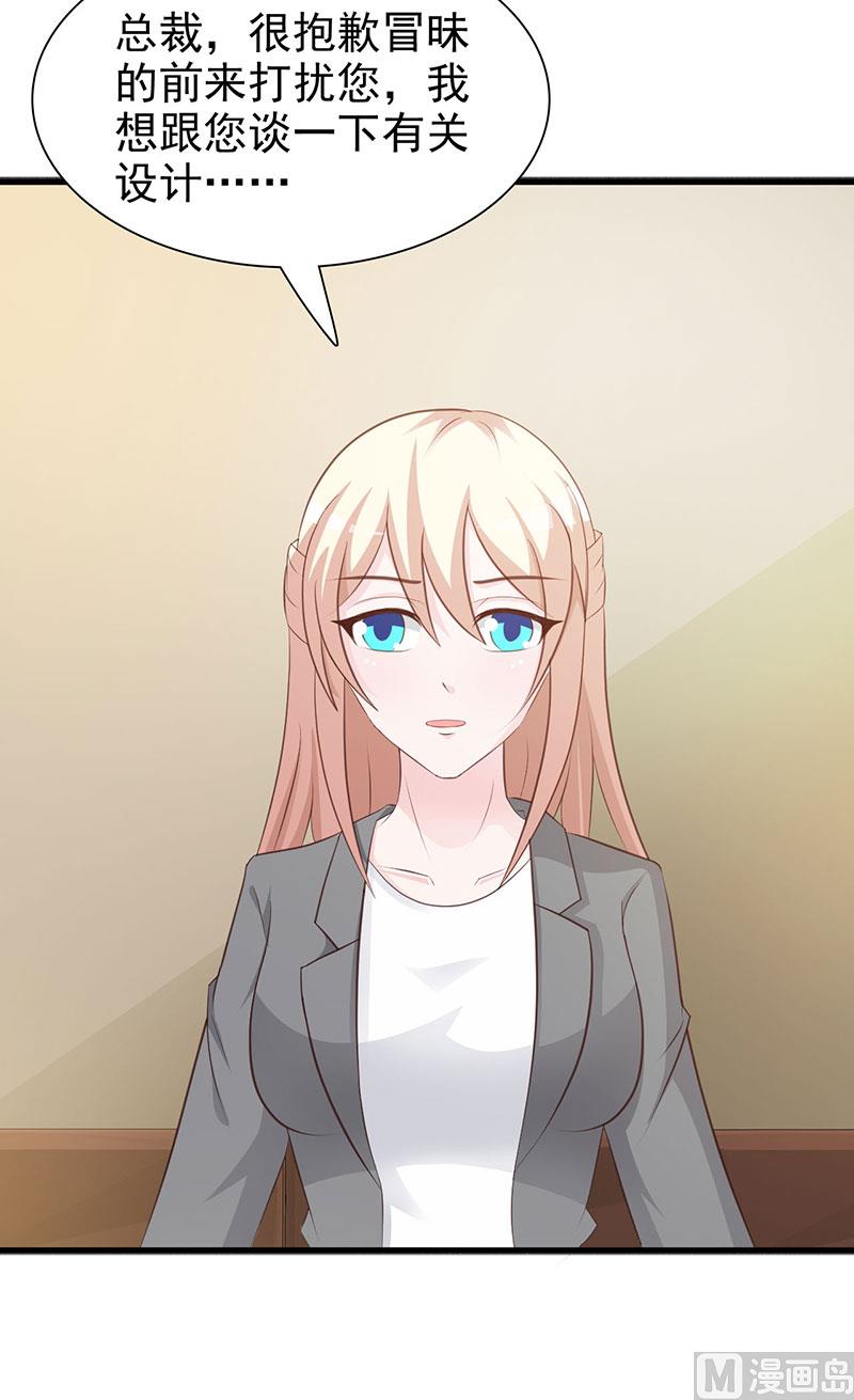 这个BOSS有点残韩漫全集-第121话 你越界了无删减无遮挡章节图片 