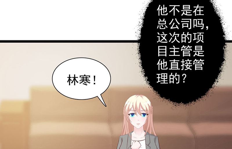 这个BOSS有点残韩漫全集-第121话 你越界了无删减无遮挡章节图片 