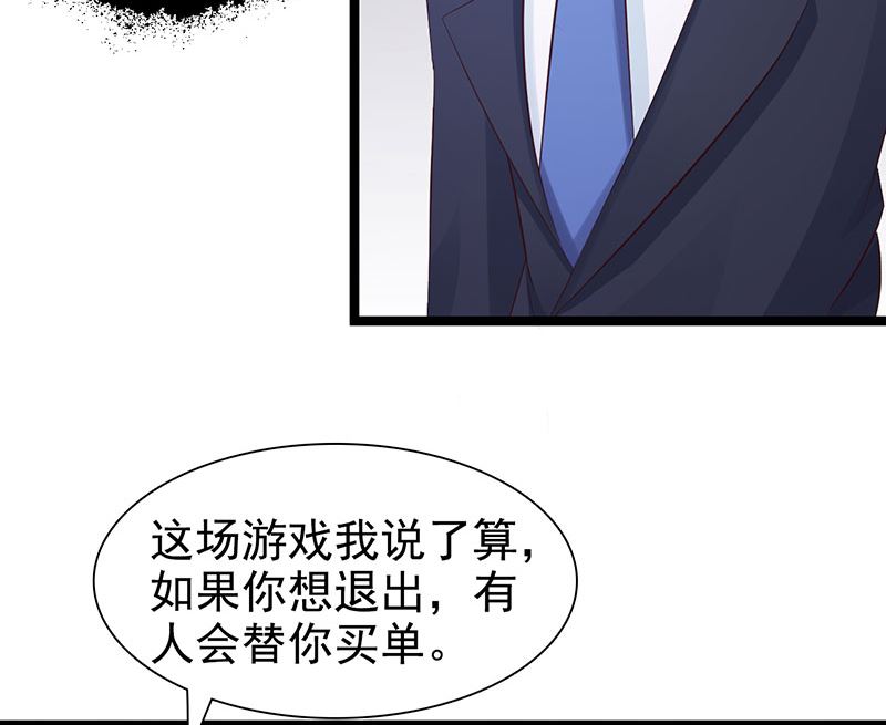 这个BOSS有点残韩漫全集-第122话 为难无删减无遮挡章节图片 