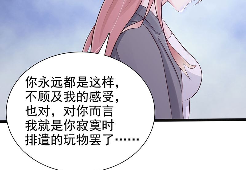 这个BOSS有点残韩漫全集-第122话 为难无删减无遮挡章节图片 