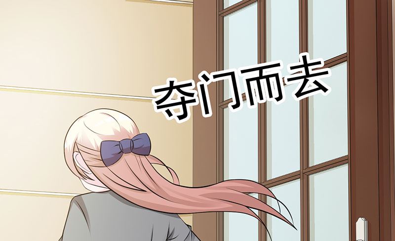 这个BOSS有点残韩漫全集-第122话 为难无删减无遮挡章节图片 