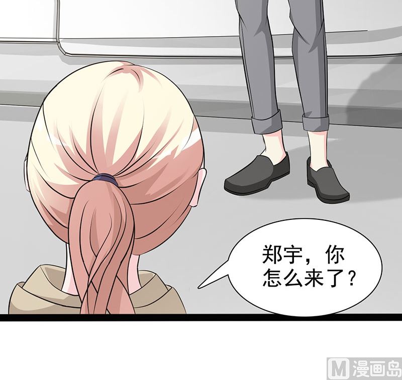这个BOSS有点残韩漫全集-第122话 为难无删减无遮挡章节图片 