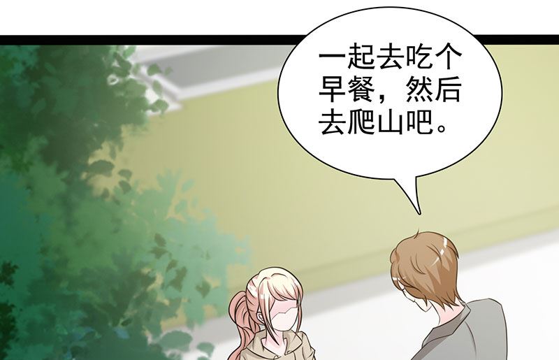 这个BOSS有点残韩漫全集-第122话 为难无删减无遮挡章节图片 