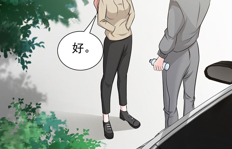 这个BOSS有点残韩漫全集-第122话 为难无删减无遮挡章节图片 