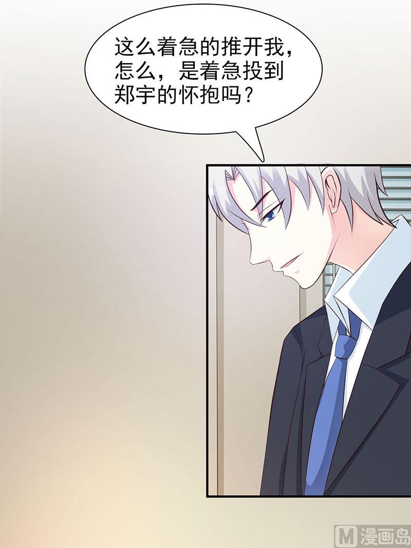 这个BOSS有点残韩漫全集-第122话 为难无删减无遮挡章节图片 