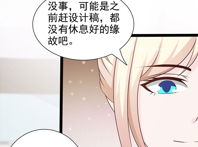 这个BOSS有点残韩漫全集-第122话 为难无删减无遮挡章节图片 