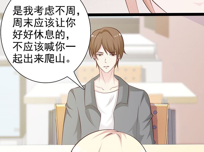 这个BOSS有点残韩漫全集-第122话 为难无删减无遮挡章节图片 