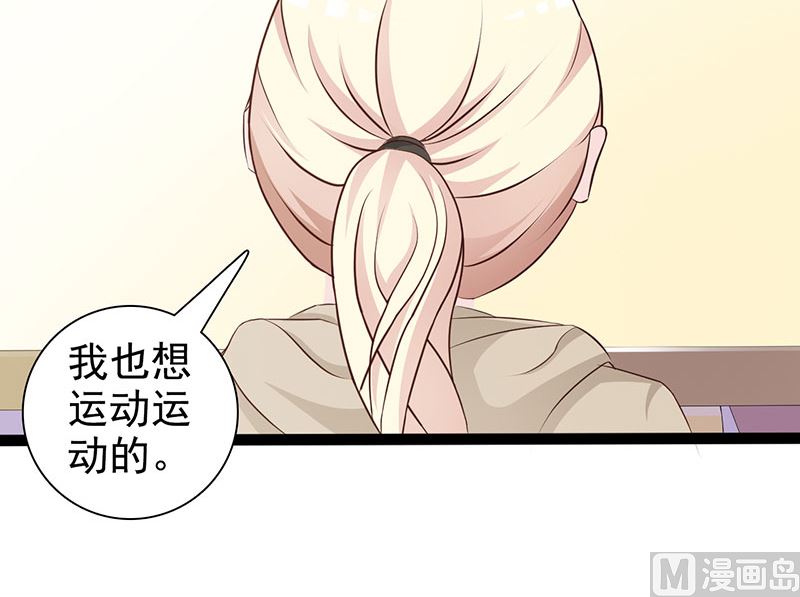 这个BOSS有点残韩漫全集-第122话 为难无删减无遮挡章节图片 