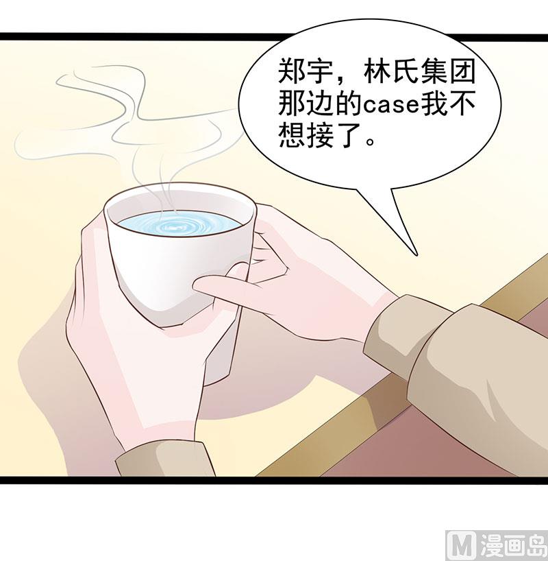 这个BOSS有点残韩漫全集-第122话 为难无删减无遮挡章节图片 