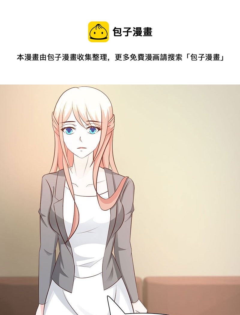 这个BOSS有点残韩漫全集-第122话 为难无删减无遮挡章节图片 