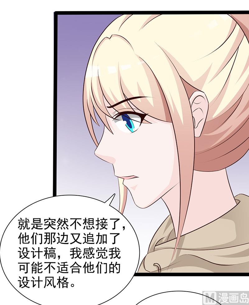 这个BOSS有点残韩漫全集-第122话 为难无删减无遮挡章节图片 