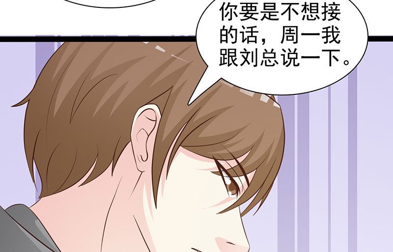 这个BOSS有点残韩漫全集-第122话 为难无删减无遮挡章节图片 