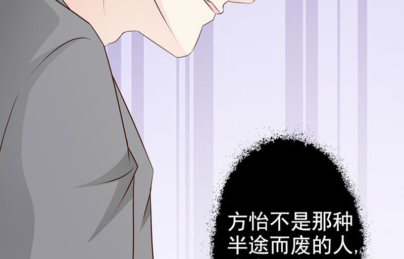 这个BOSS有点残韩漫全集-第122话 为难无删减无遮挡章节图片 