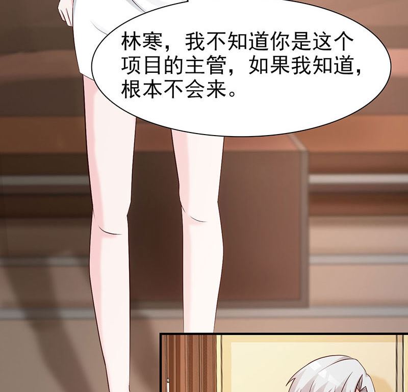 这个BOSS有点残韩漫全集-第122话 为难无删减无遮挡章节图片 