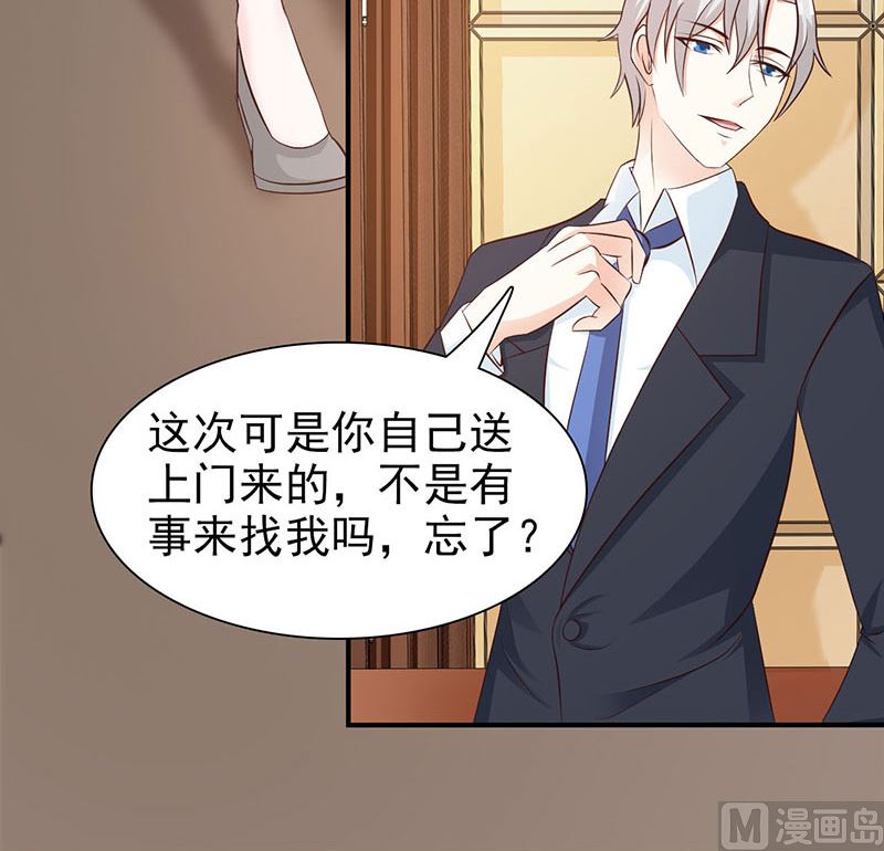 这个BOSS有点残韩漫全集-第122话 为难无删减无遮挡章节图片 