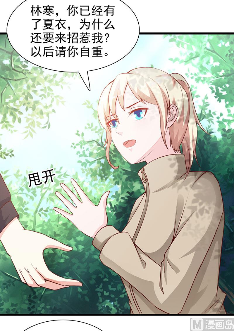 这个BOSS有点残韩漫全集-第123话 爬山无删减无遮挡章节图片 