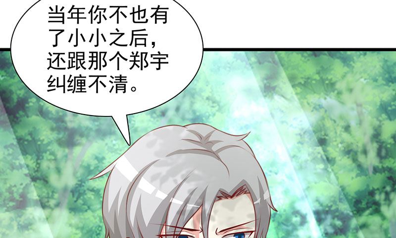 这个BOSS有点残韩漫全集-第123话 爬山无删减无遮挡章节图片 