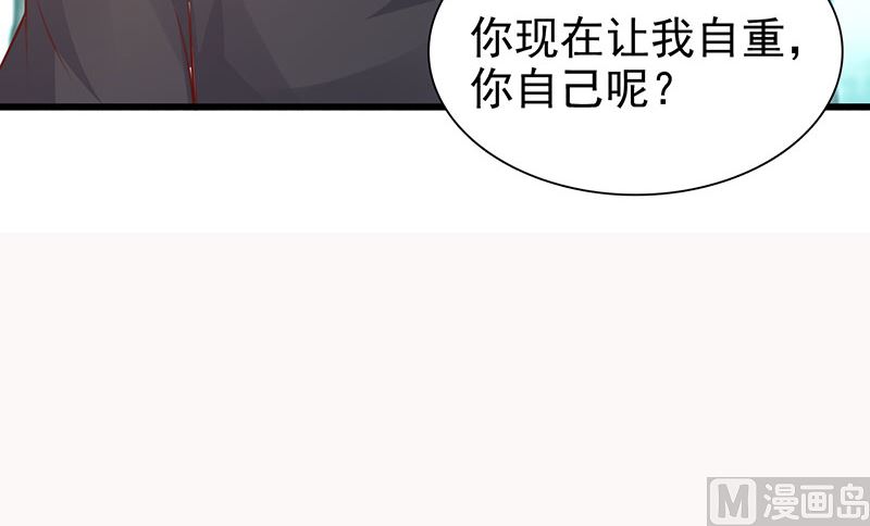 这个BOSS有点残韩漫全集-第123话 爬山无删减无遮挡章节图片 