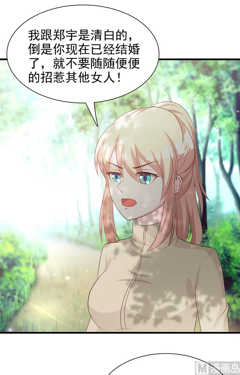 这个BOSS有点残韩漫全集-第123话 爬山无删减无遮挡章节图片 