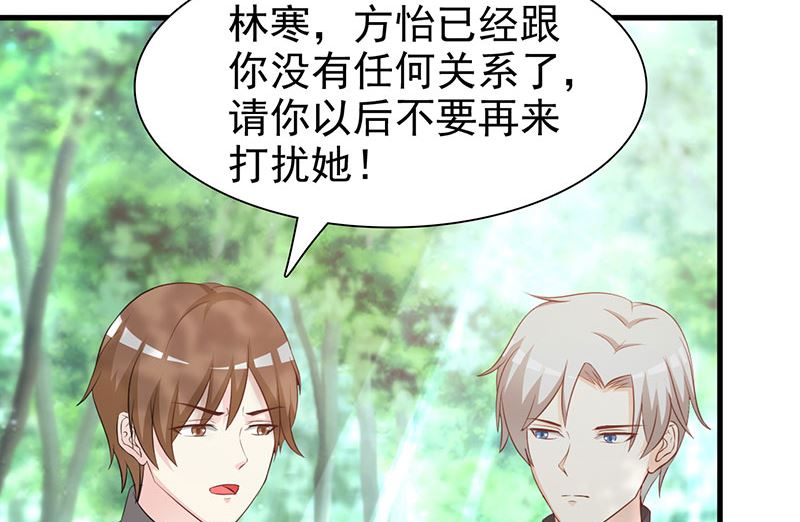 这个BOSS有点残韩漫全集-第123话 爬山无删减无遮挡章节图片 