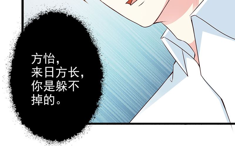 这个BOSS有点残韩漫全集-第123话 爬山无删减无遮挡章节图片 