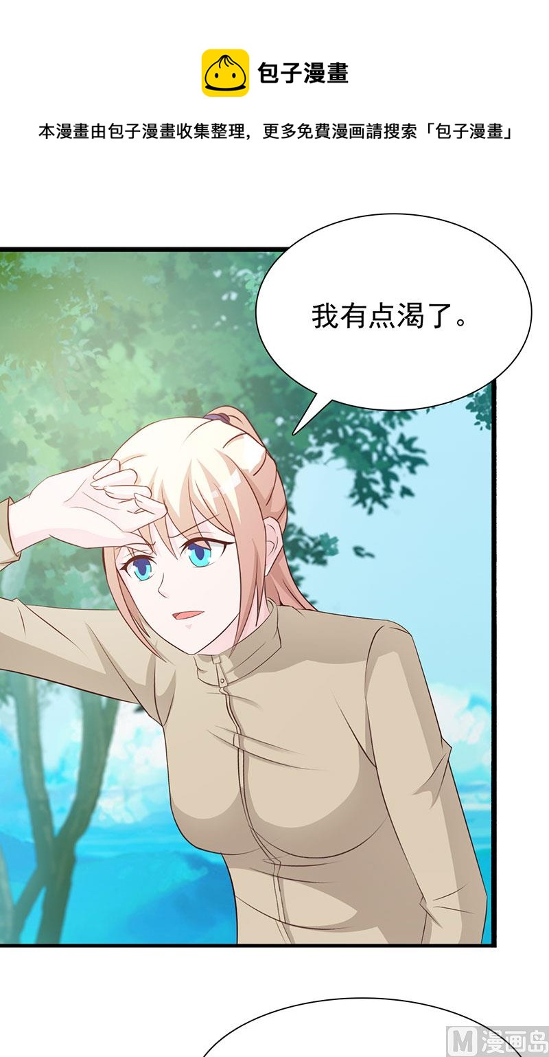 这个BOSS有点残韩漫全集-第123话 爬山无删减无遮挡章节图片 