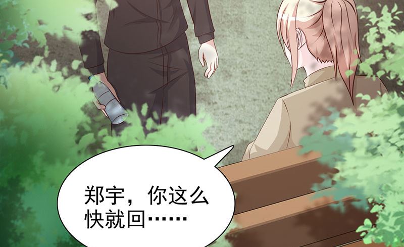 这个BOSS有点残韩漫全集-第123话 爬山无删减无遮挡章节图片 